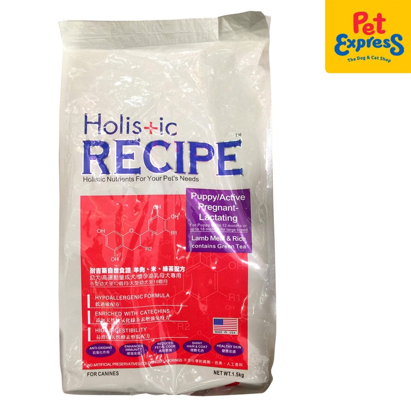 Holistic Recipe Puppy and Pregnant Lamb Meal and Rice Dry Dog Food 1.5kg